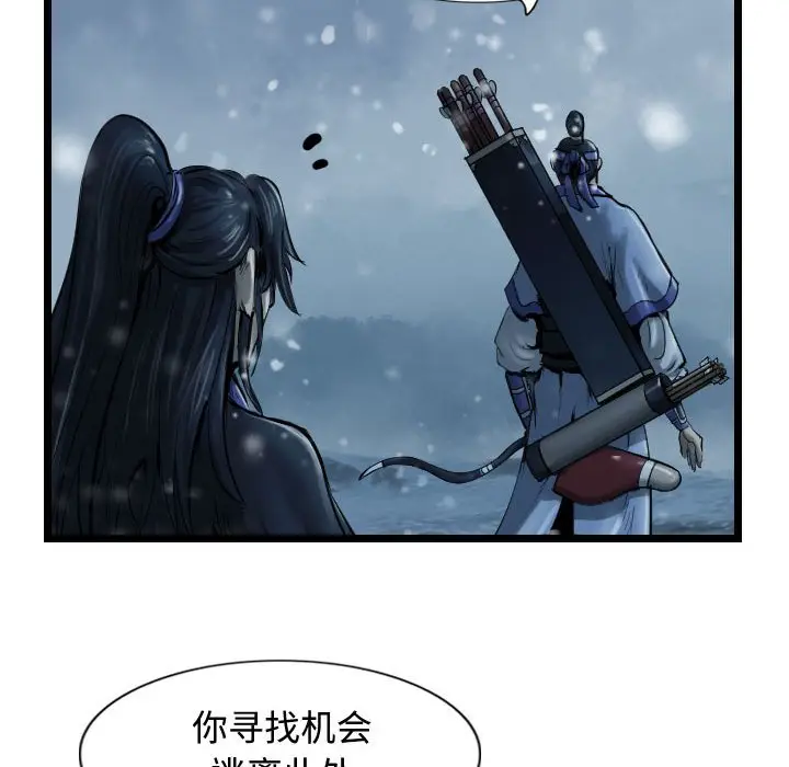 逍遥游[顶通]韩漫全集-第 51 话无删减无遮挡章节图片 