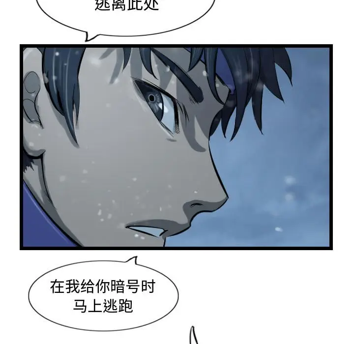 逍遥游[顶通]韩漫全集-第 51 话无删减无遮挡章节图片 