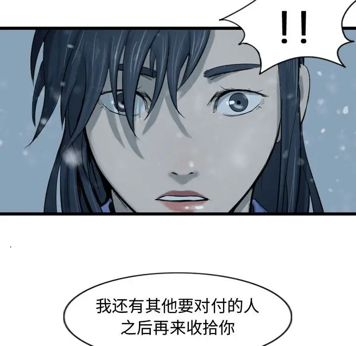 逍遥游[顶通]韩漫全集-第 51 话无删减无遮挡章节图片 