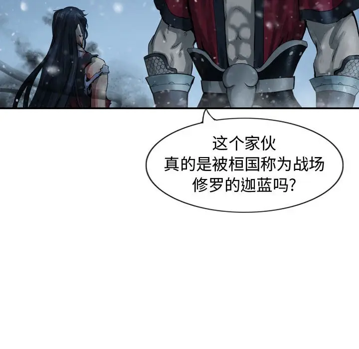 逍遥游[顶通]韩漫全集-第 51 话无删减无遮挡章节图片 
