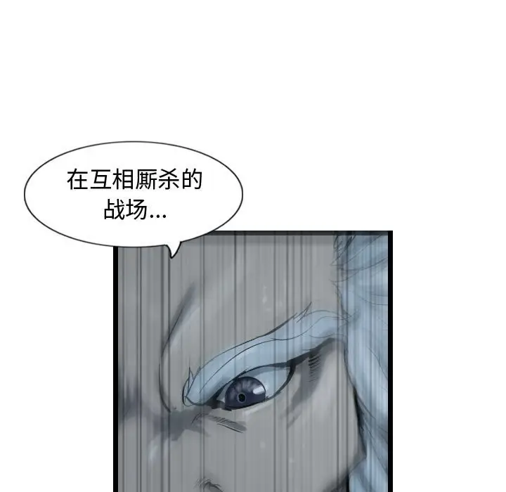 逍遥游[顶通]韩漫全集-第 51 话无删减无遮挡章节图片 