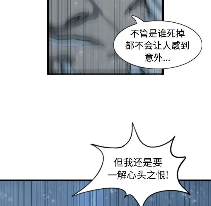 逍遥游[顶通]韩漫全集-第 51 话无删减无遮挡章节图片 