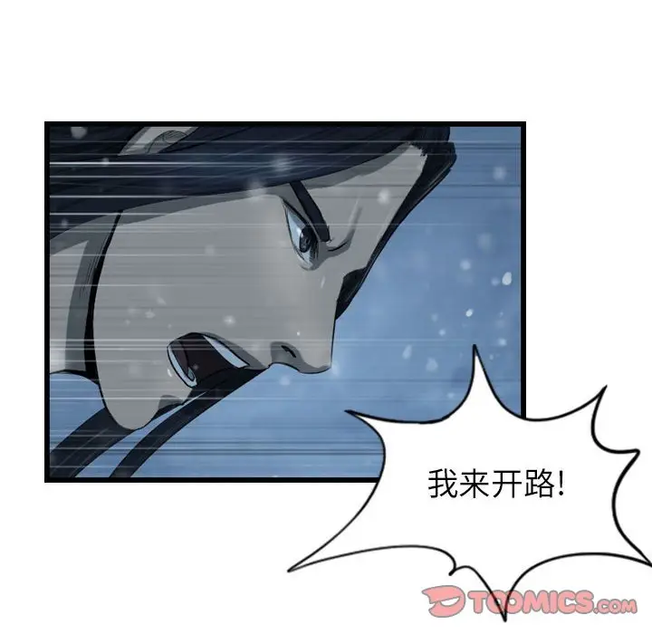 逍遥游[顶通]韩漫全集-第 51 话无删减无遮挡章节图片 