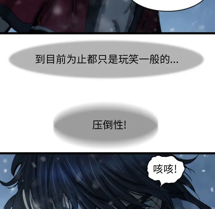 逍遥游[顶通]韩漫全集-第 51 话无删减无遮挡章节图片 