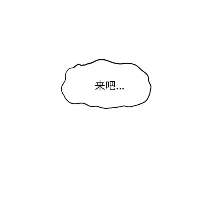 逍遥游[顶通]韩漫全集-第 51 话无删减无遮挡章节图片 