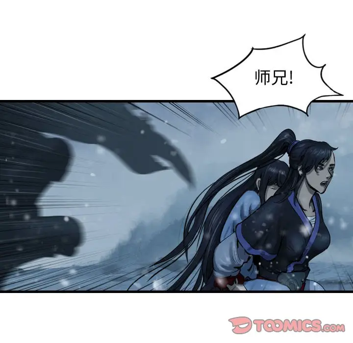 逍遥游[顶通]韩漫全集-第 51 话无删减无遮挡章节图片 