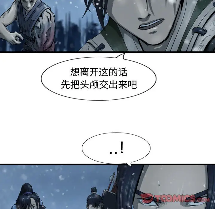 逍遥游[顶通]韩漫全集-第 51 话无删减无遮挡章节图片 