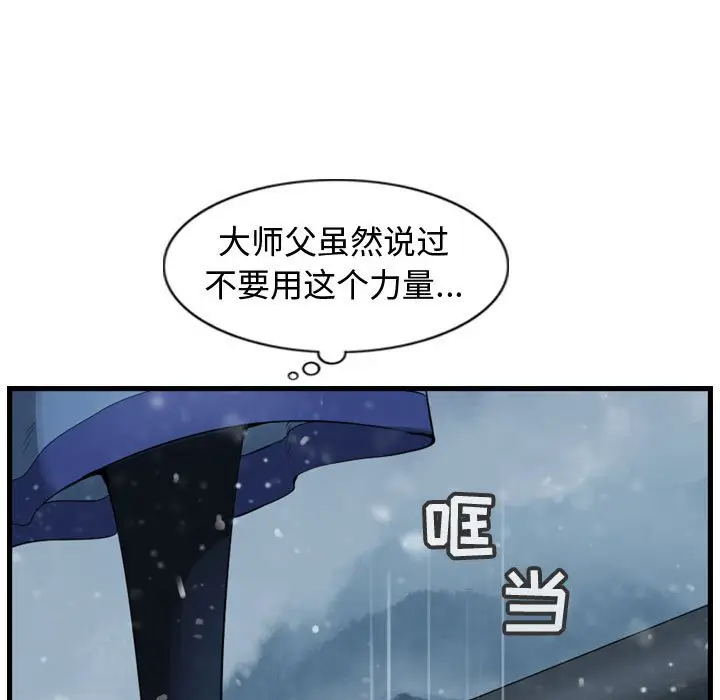 逍遥游[顶通]韩漫全集-第 51 话无删减无遮挡章节图片 
