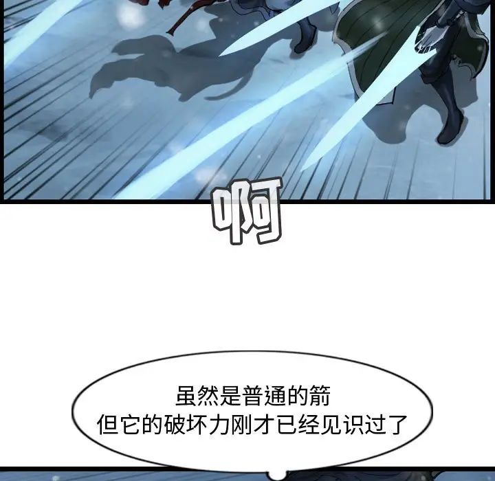 逍遥游[顶通]韩漫全集-第 51 话无删减无遮挡章节图片 