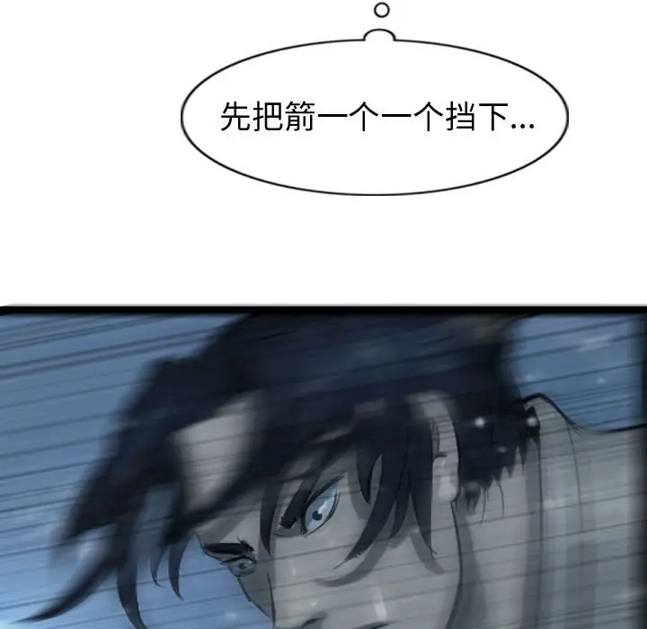 逍遥游[顶通]韩漫全集-第 51 话无删减无遮挡章节图片 