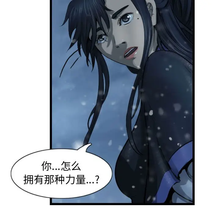 逍遥游[顶通]韩漫全集-第 51 话无删减无遮挡章节图片 