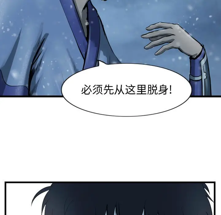 逍遥游[顶通]韩漫全集-第 51 话无删减无遮挡章节图片 