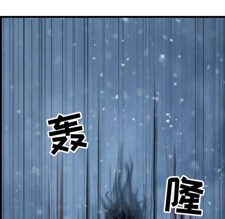 逍遥游[顶通]韩漫全集-第 51 话无删减无遮挡章节图片 