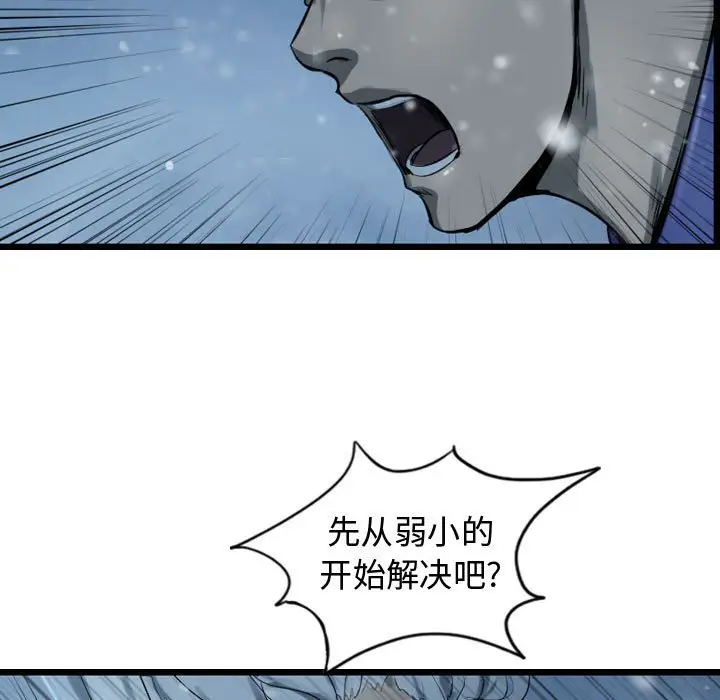 逍遥游[顶通]韩漫全集-第 51 话无删减无遮挡章节图片 
