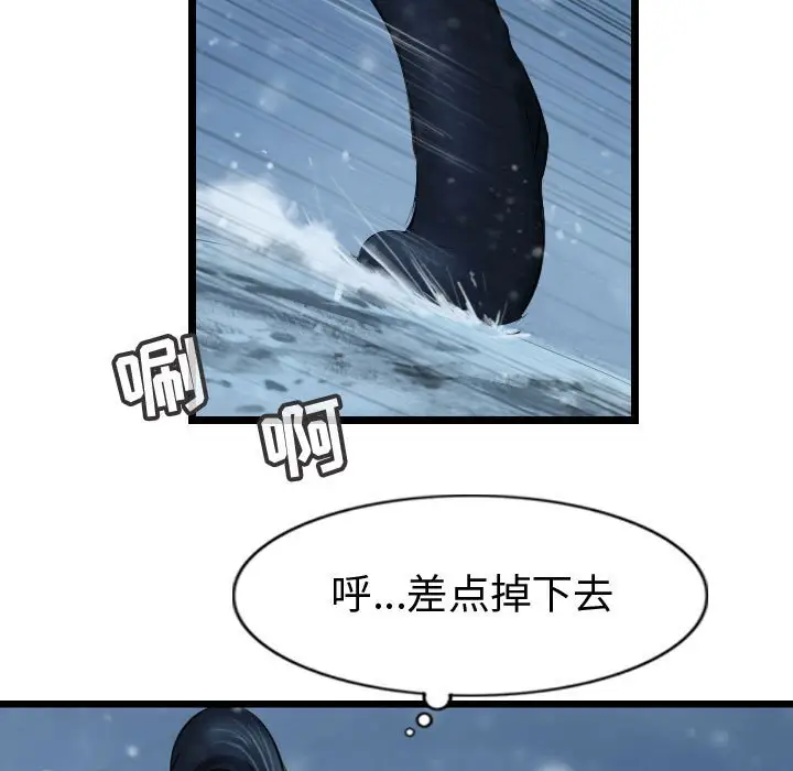 逍遥游[顶通]韩漫全集-第 51 话无删减无遮挡章节图片 