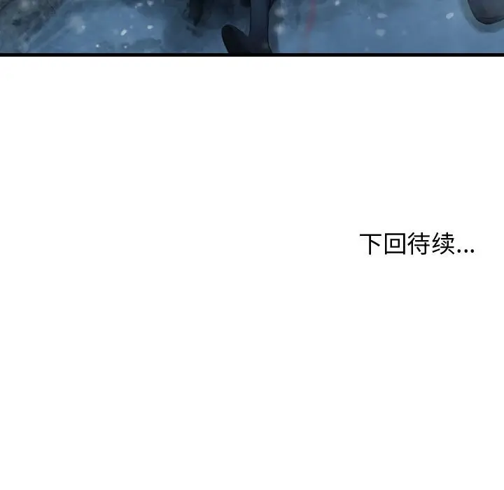 逍遥游[顶通]韩漫全集-第 51 话无删减无遮挡章节图片 
