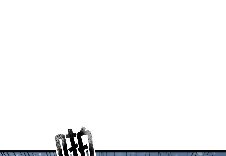 逍遥游[顶通]韩漫全集-第 52 话无删减无遮挡章节图片 