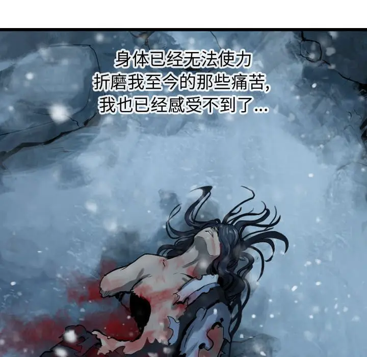逍遥游[顶通]韩漫全集-第 52 话无删减无遮挡章节图片 
