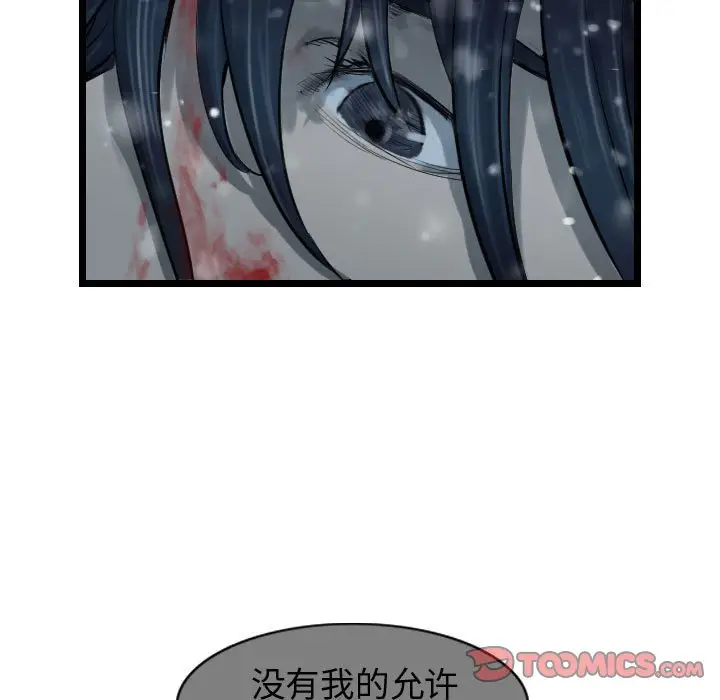 逍遥游[顶通]韩漫全集-第 52 话无删减无遮挡章节图片 