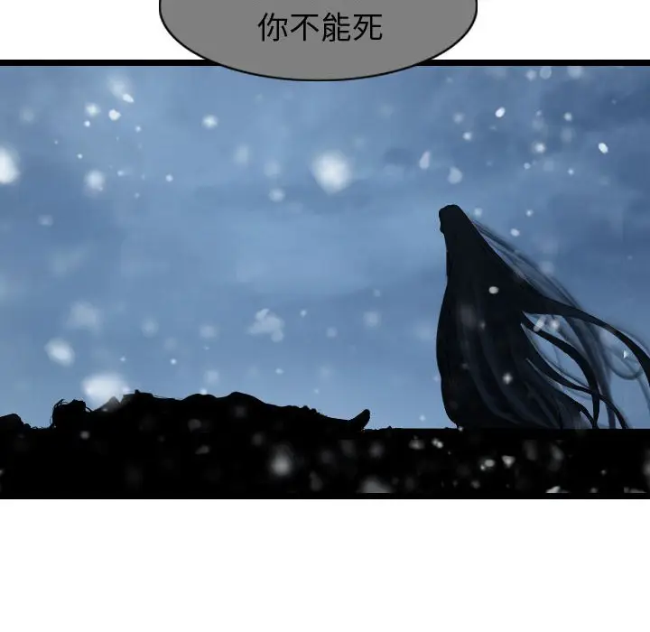 逍遥游[顶通]韩漫全集-第 52 话无删减无遮挡章节图片 