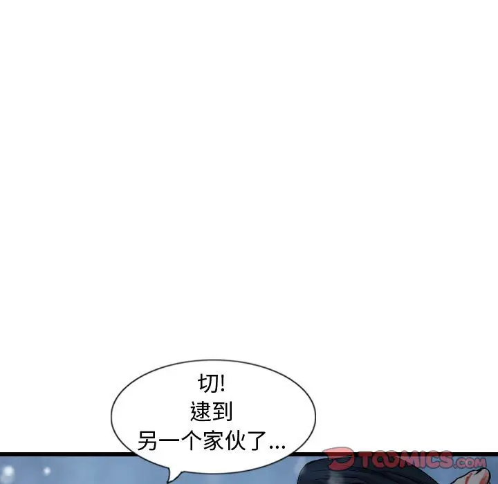 逍遥游[顶通]韩漫全集-第 52 话无删减无遮挡章节图片 