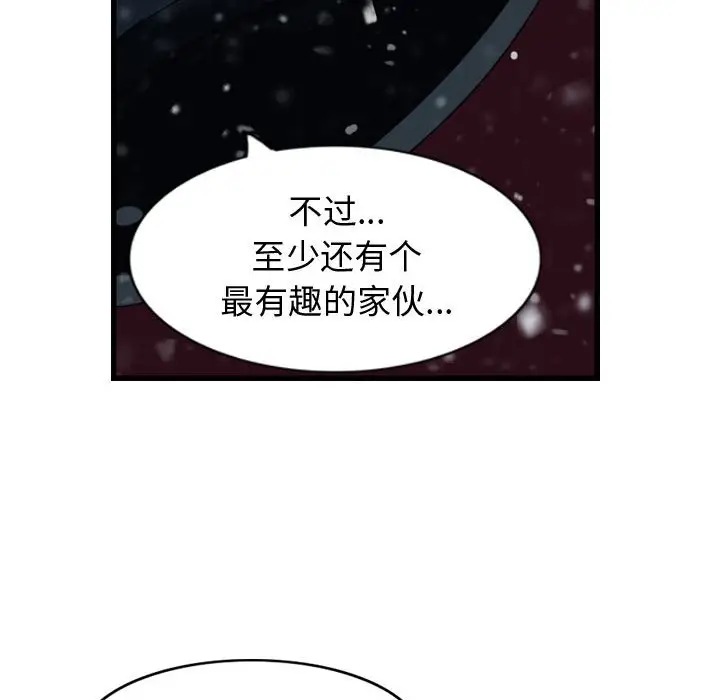 逍遥游[顶通]韩漫全集-第 52 话无删减无遮挡章节图片 