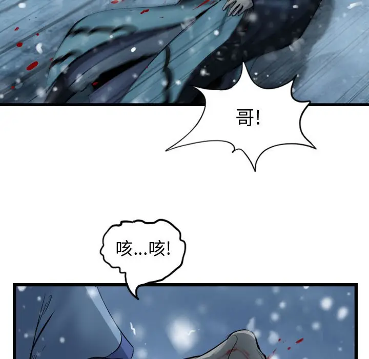 逍遥游[顶通]韩漫全集-第 52 话无删减无遮挡章节图片 
