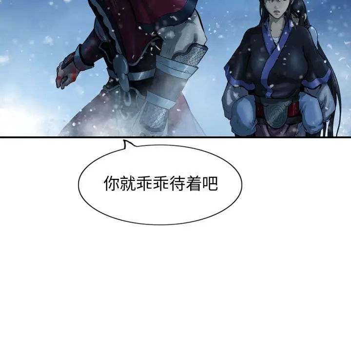 逍遥游[顶通]韩漫全集-第 52 话无删减无遮挡章节图片 