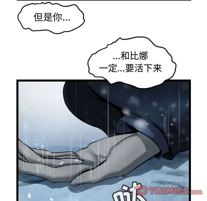 逍遥游[顶通]韩漫全集-第 52 话无删减无遮挡章节图片 