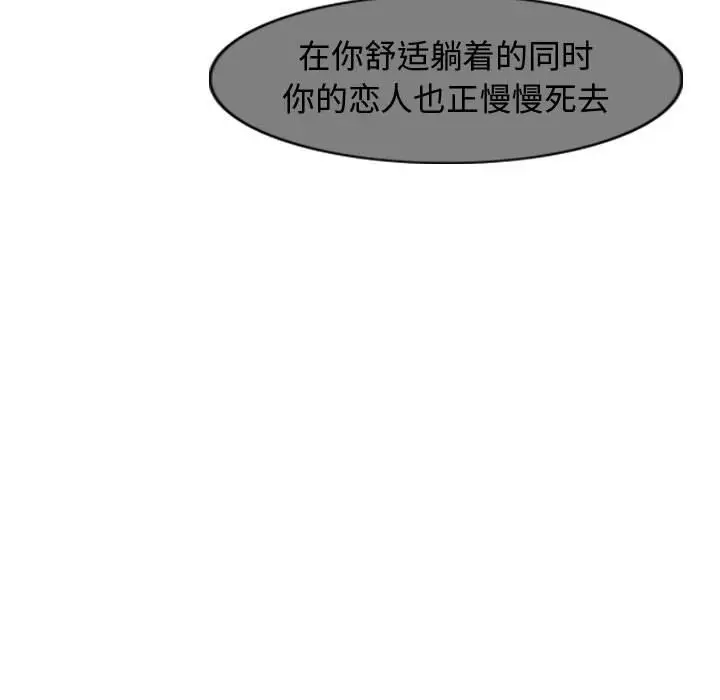 逍遥游[顶通]韩漫全集-第 52 话无删减无遮挡章节图片 