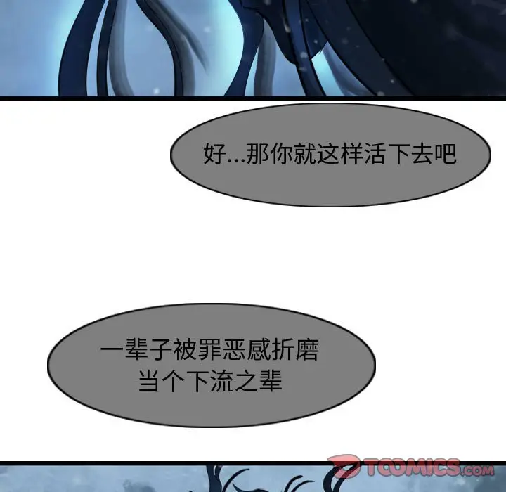 逍遥游[顶通]韩漫全集-第 52 话无删减无遮挡章节图片 