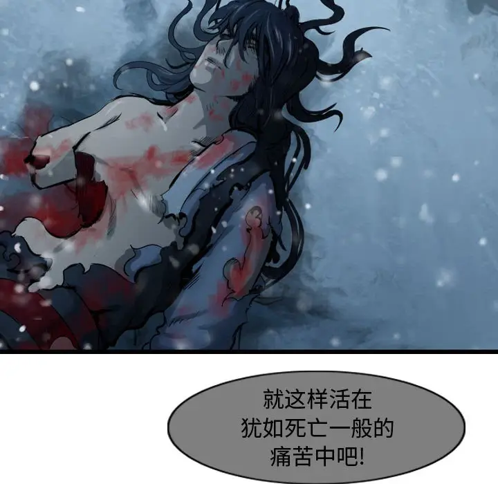 逍遥游[顶通]韩漫全集-第 52 话无删减无遮挡章节图片 