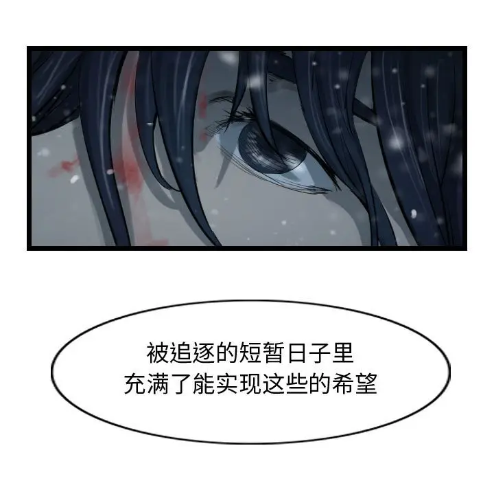 逍遥游[顶通]韩漫全集-第 52 话无删减无遮挡章节图片 