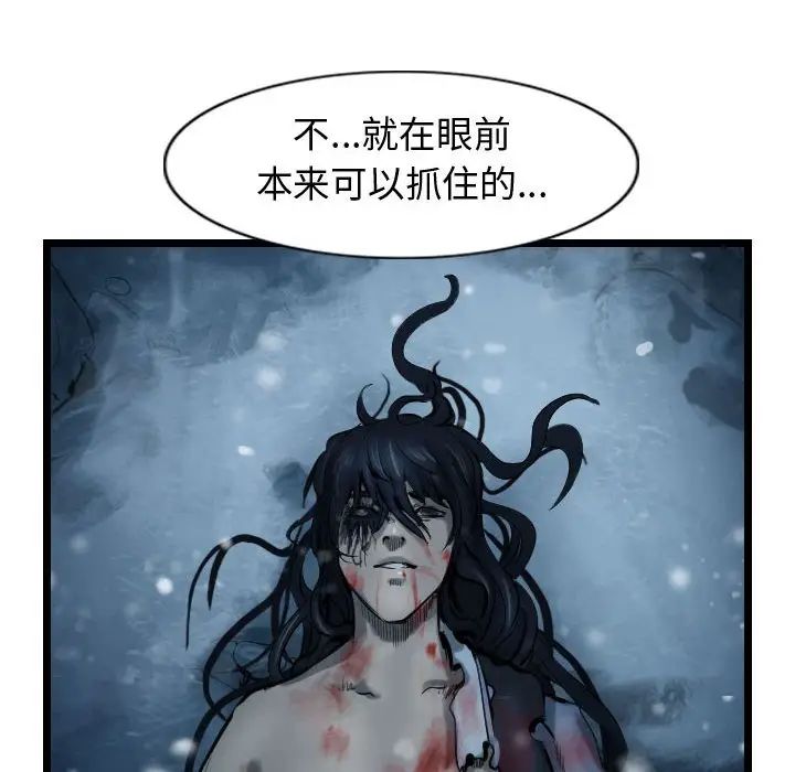 逍遥游[顶通]韩漫全集-第 52 话无删减无遮挡章节图片 