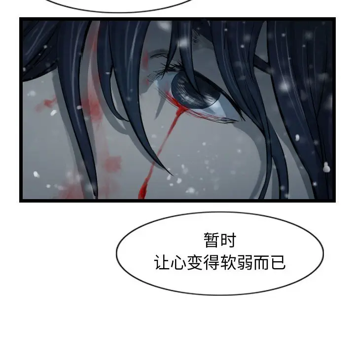 逍遥游[顶通]韩漫全集-第 52 话无删减无遮挡章节图片 