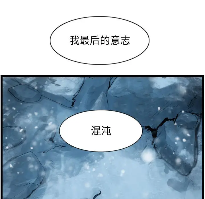 逍遥游[顶通]韩漫全集-第 52 话无删减无遮挡章节图片 