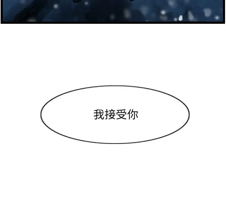 逍遥游[顶通]韩漫全集-第 52 话无删减无遮挡章节图片 