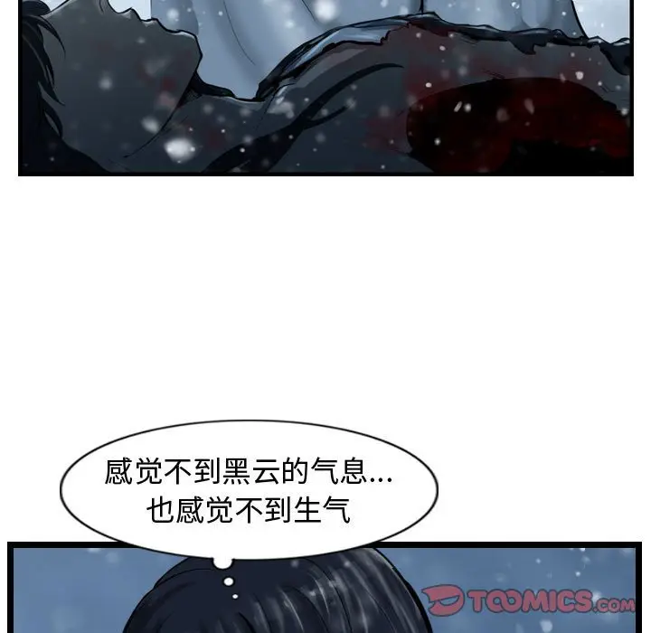 逍遥游[顶通]韩漫全集-第 52 话无删减无遮挡章节图片 