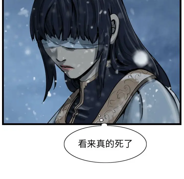 逍遥游[顶通]韩漫全集-第 52 话无删减无遮挡章节图片 