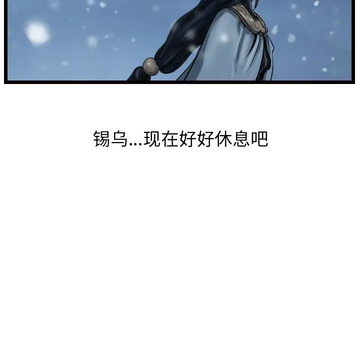 逍遥游[顶通]韩漫全集-第 52 话无删减无遮挡章节图片 