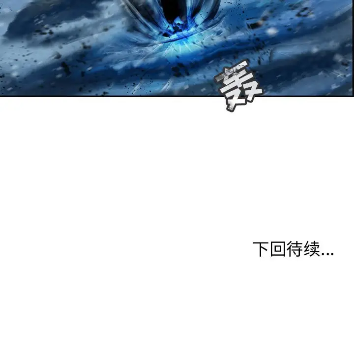 逍遥游[顶通]韩漫全集-第 52 话无删减无遮挡章节图片 