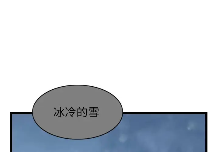 逍遥游[顶通]韩漫全集-第 54 话无删减无遮挡章节图片 