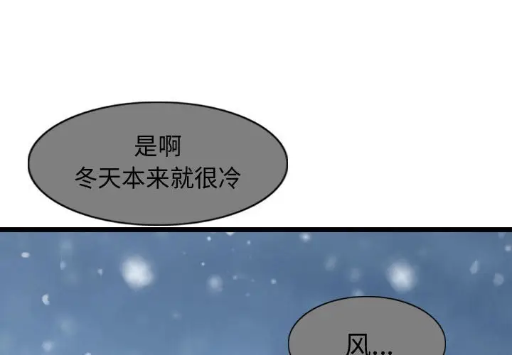 逍遥游[顶通]韩漫全集-第 54 话无删减无遮挡章节图片 