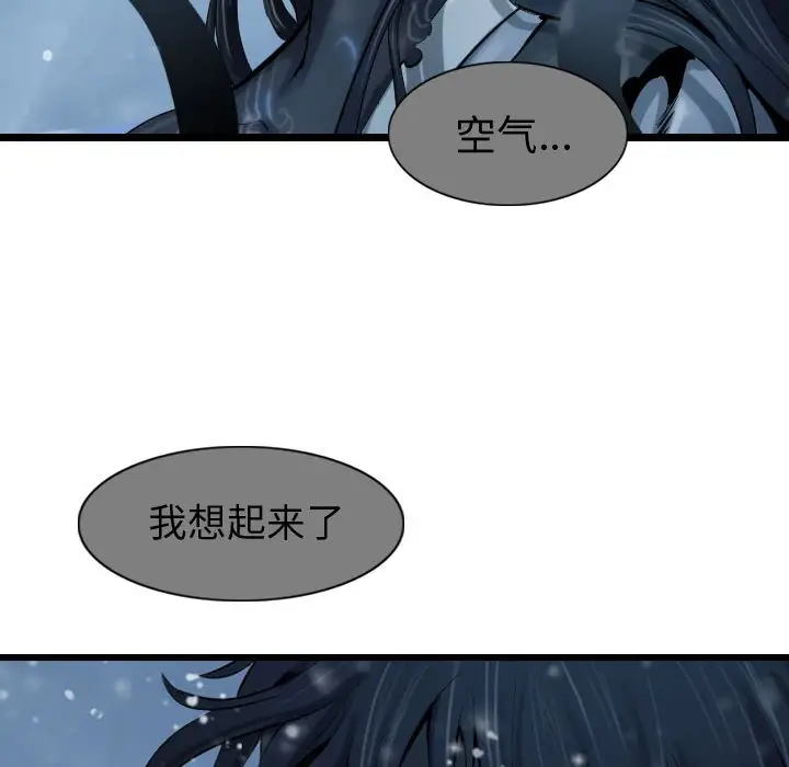 逍遥游[顶通]韩漫全集-第 54 话无删减无遮挡章节图片 