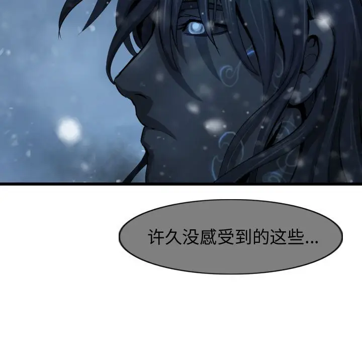 逍遥游[顶通]韩漫全集-第 54 话无删减无遮挡章节图片 
