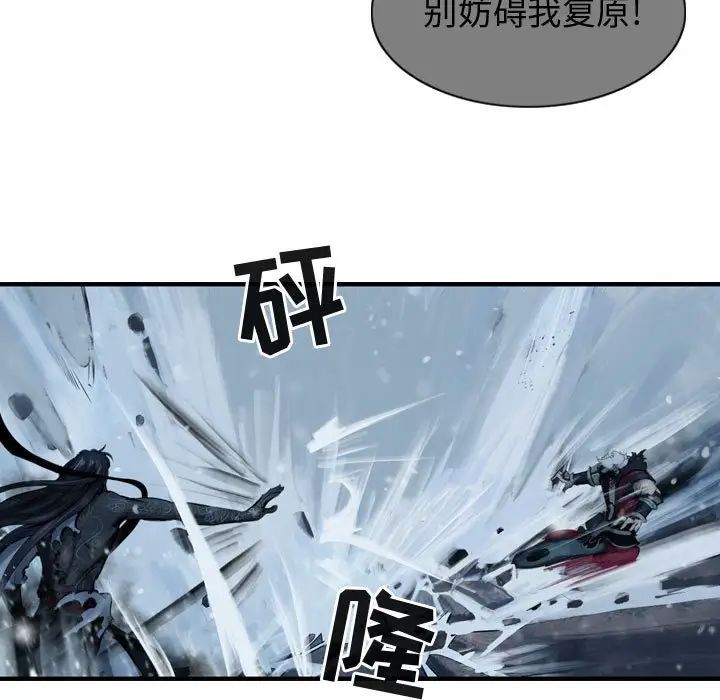 逍遥游[顶通]韩漫全集-第 54 话无删减无遮挡章节图片 