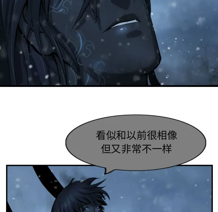 逍遥游[顶通]韩漫全集-第 54 话无删减无遮挡章节图片 