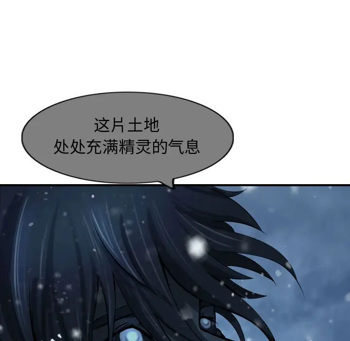 逍遥游[顶通]韩漫全集-第 54 话无删减无遮挡章节图片 