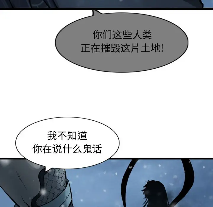 逍遥游[顶通]韩漫全集-第 54 话无删减无遮挡章节图片 