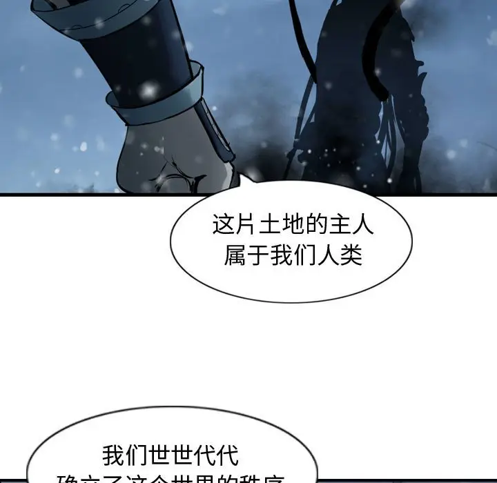 逍遥游[顶通]韩漫全集-第 54 话无删减无遮挡章节图片 